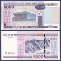 Беларусь, 5000 рублей 2000 (2011) г, P-29b (серия ГА, первая с модификацией), UNC