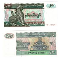 Мьянма 20 кьят образца 1994 года UNC p72