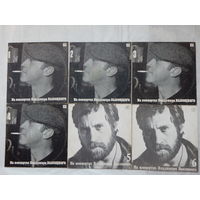 С 1 рубля ! Коллекция пластинок В. Высоцкого "На концертах... " (номера 1-18) + 4шт.