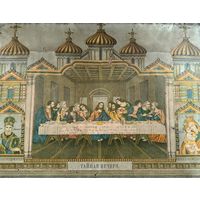 Старинная литография Тайная вечеря