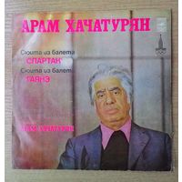 LP Арам Хачатурян и Лондонский симфонический оркестр. Сюиты из балетов "Спартак" и "Гаянэ".