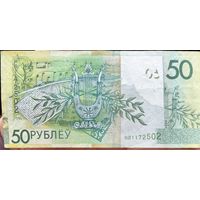 Купюра 50 рублей (образец 2009 года)