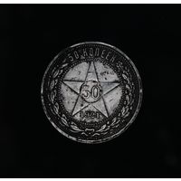 Аукцион с рубля  50 копеек 1921  в коллекцию Смотрите также другие мои лоты Лот 16