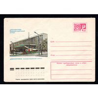 Художественный маркированный конверт СССР N 11225 (09.04.1976) Днепропетровск  Инженерно-строительный институт