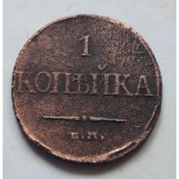 1 копейка 1932 ЕМ-ФХ. Снижение цены.