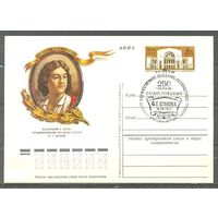 ПК с ОМ СССР 1978г. Ф. Волков СГ Ярославль
