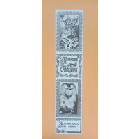 Закладка для книг