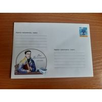 Украина конверт.