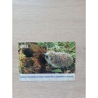 Календарик 2011