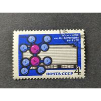 1968 СССР. 50 лет ИОНХ им. Н.С. Курнакова. Полная серия