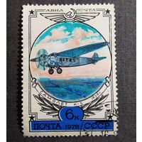 Марка СССР 1978 год История авиации