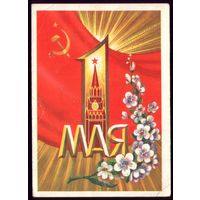 1974 год В.Мартынов 1 мая чист