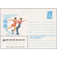 Художественный маркированный конверт СССР N 15246 (27.10.1981) Международные соревнования по фигурному катанию на приз газеты "Московские новости"  Москва 1981