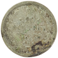 20 копеек 1904