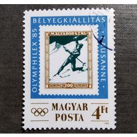 Марка Венгрия 1985 год Международная филателистическая выставка