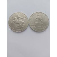 ЮБИЛЕЙНЫЕ МОНЕТЫ СССР 2 шт (4).