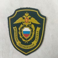 Нарукавный знак. Федеральная пограничная служба ФСБ России. Разновидность.
