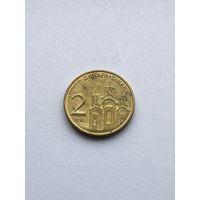 2 динара 2018 г., Сербия