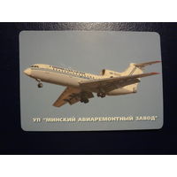 Календарик 2006 г.  УП Минский авиаремонтный завод.