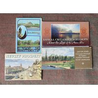 Наборы открыток: Калинин (10 шт. 1988). Ленинград (12 шт. 1984). Байкал (12 шт. Фотограф Степанцев М.В. б.г.). Загорский музей-заповедник (15 шт. 1988). Цена за 4 набора !