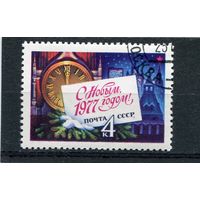 СССР 1976. С Новым 1977 годом