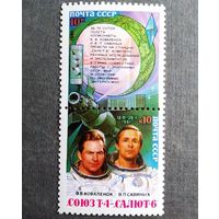 Марки СССР 1981 год Полет "Союз Т-4" - "Салют-6"