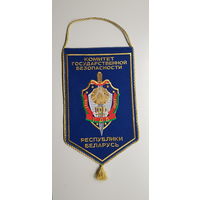 Вымпел 100 лет КГБ Беларусь