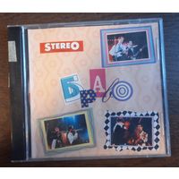 Браво – Браво