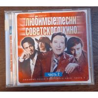 Любимые песни советского кино (часть 2)