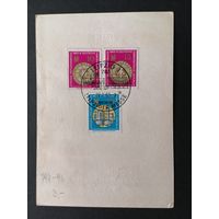 ГДР 1965 Карточка с полной серией марок "Весенняя торговая ярмарка в Лейпциге" (спецгашение) Mi.1090-1092 каталог 1.40 евро
