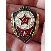 Отличник са