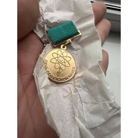 Значок. День Советской науки. За пропаганду науки.