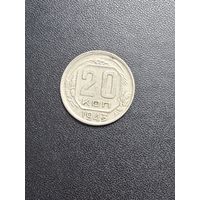 20 копеек 1943 года. Хорошее состояние. С 1 рубля