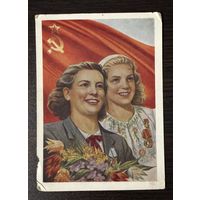 Гундобин Девушки знамя ордена цветы 1959 год