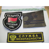 Три нашивки, шеврона/10 с рубля!