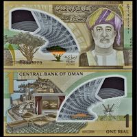 Оман 1 риал образца 2025 года UNC