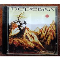 Мельница - Перевал, CD