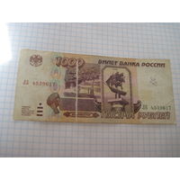 1000 рублей 1995 г с рубля!