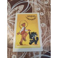 Календарик,мультик,1985