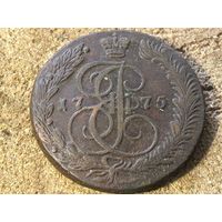 5 копеек 1775 года. Кладовая. Рельеф