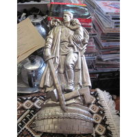 Воин-освободитель.