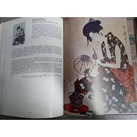 Иллюстрированная книга. Красота юности. 1985 г.