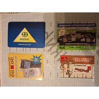 Календарики (за 1 шт)