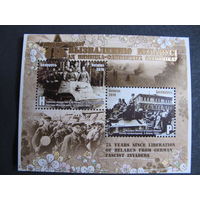 Марки РБ 1298-99. Блок 129. 75 лет освобождению Беларуси от немецко-фашистских захватчиков