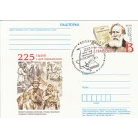 Беларусь 2013 ПК с ОМ со СГ 225 лет со дня рождения И.И. Носовича (алб)