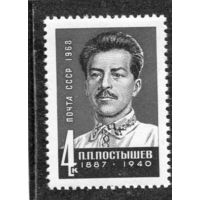 СССР 1968. П.П. Постышев, партийный и государственный деятель