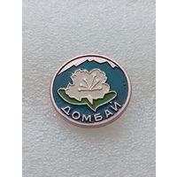 Туризм. Домбай. #-VI-07