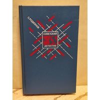 Родионов С. - Долгое дело. Камень