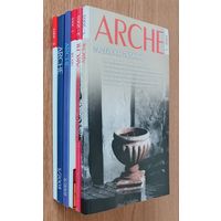 ARCHE 2003 #1-6 (усе нумары за год)