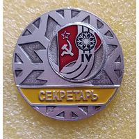 4 зимняя спартакиада народов СССР 1978 Секретарь (лег. мет.)